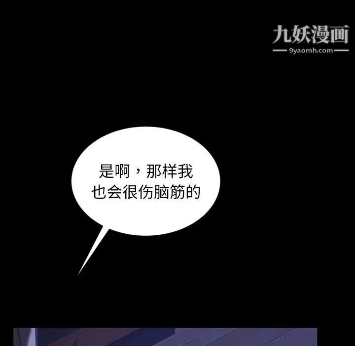暴发户老金第28话