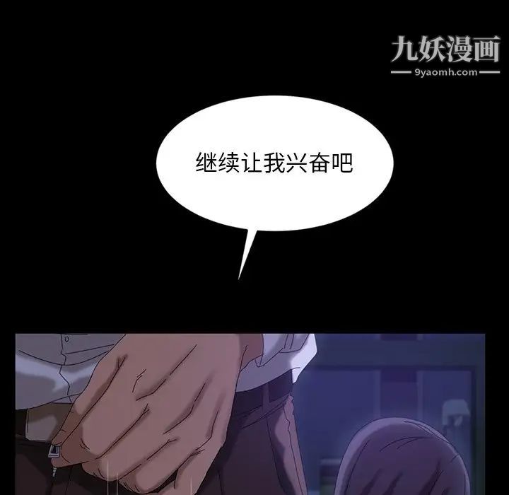 暴发户老金第28话