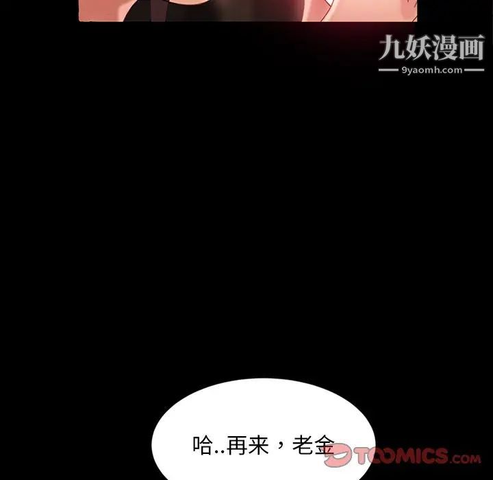 暴发户老金第28话