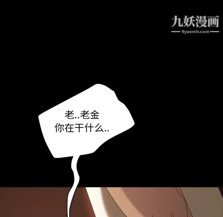 暴发户老金第28话