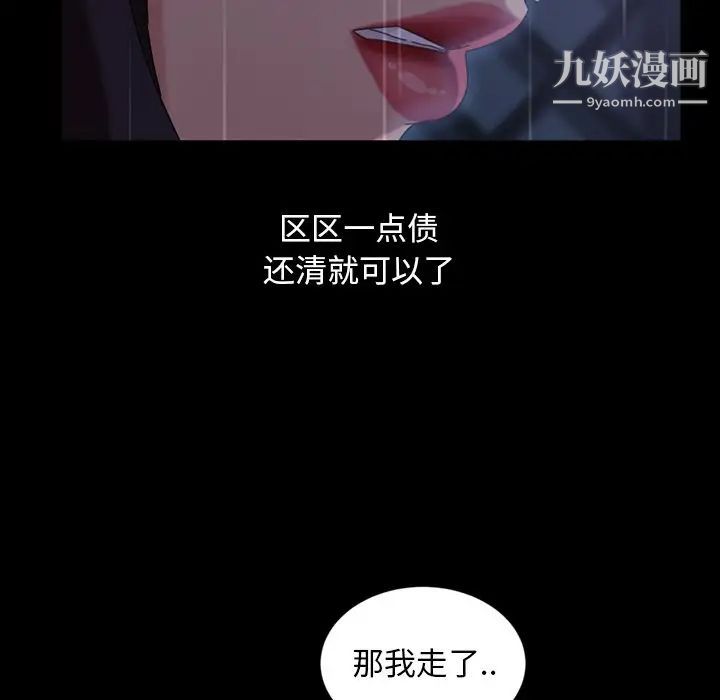 暴发户老金第28话