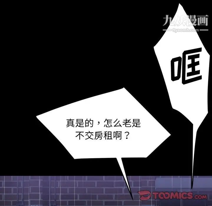 暴发户老金第28话