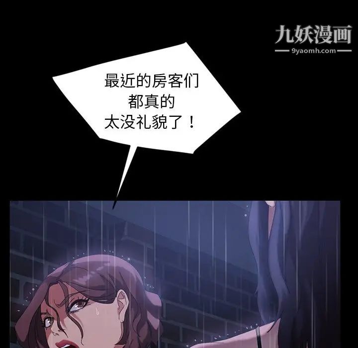 暴发户老金第28话