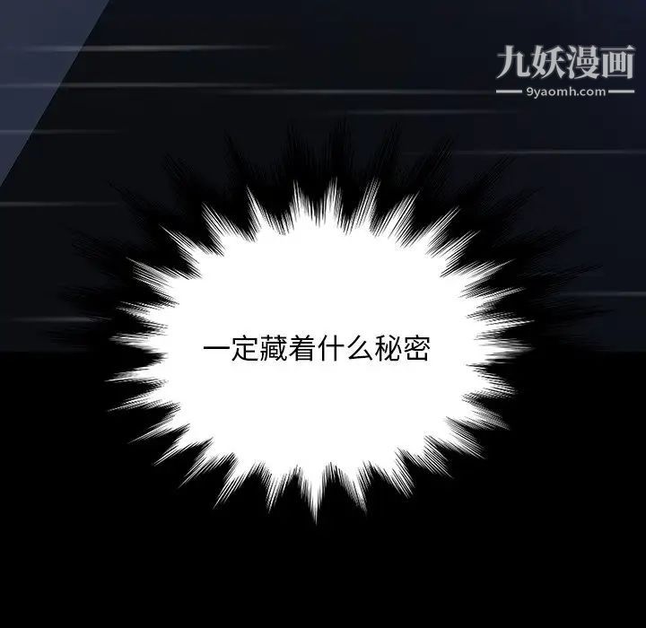 暴发户老金第28话