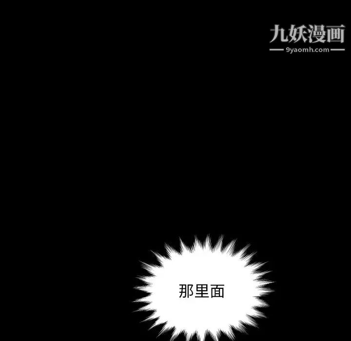 暴发户老金第29话