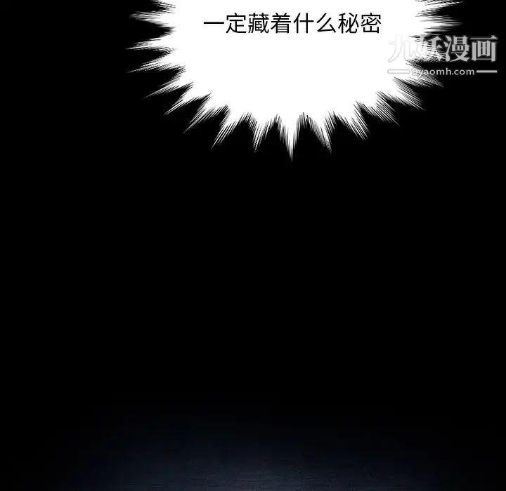 暴发户老金第29话