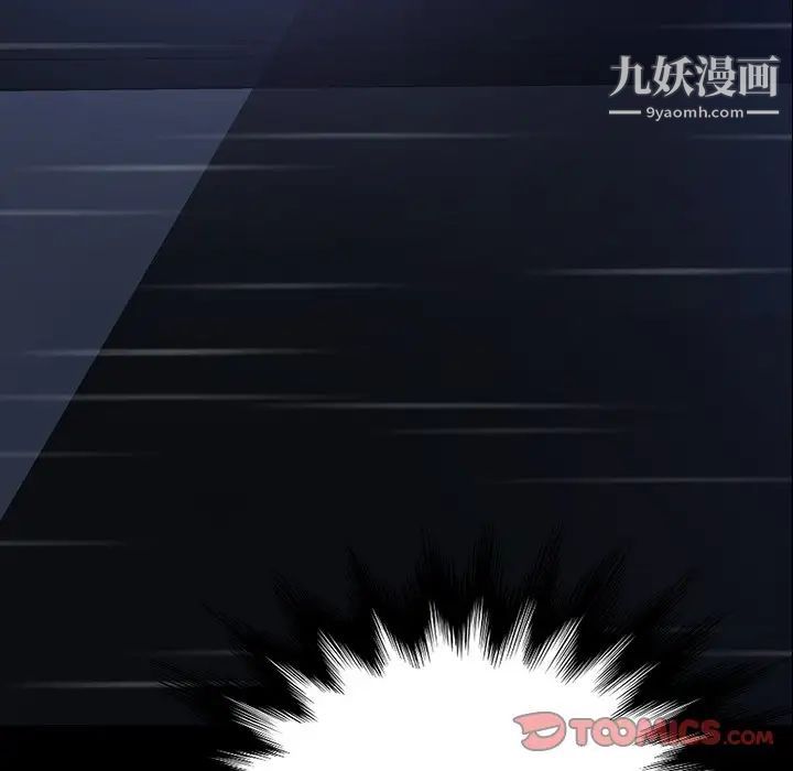 暴发户老金第29话