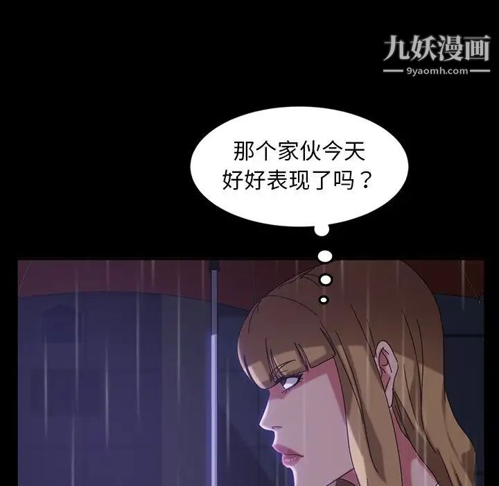 暴发户老金第29话