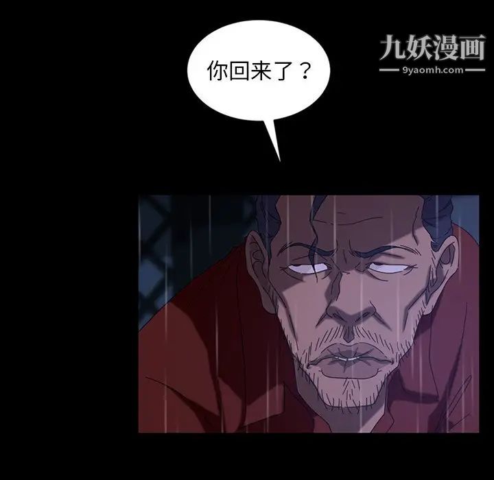 暴发户老金第29话