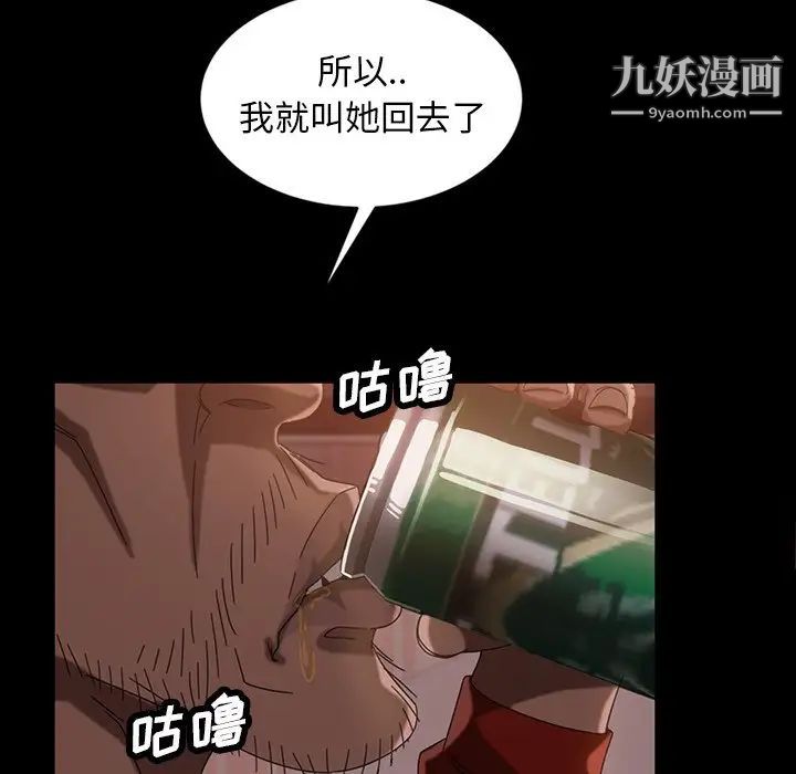 暴发户老金第29话