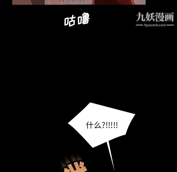 暴发户老金第29话