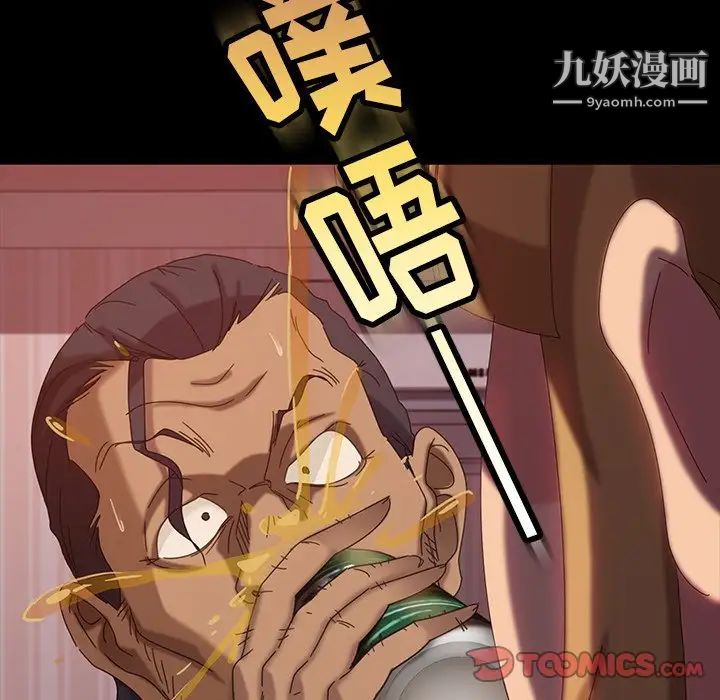 暴发户老金第29话