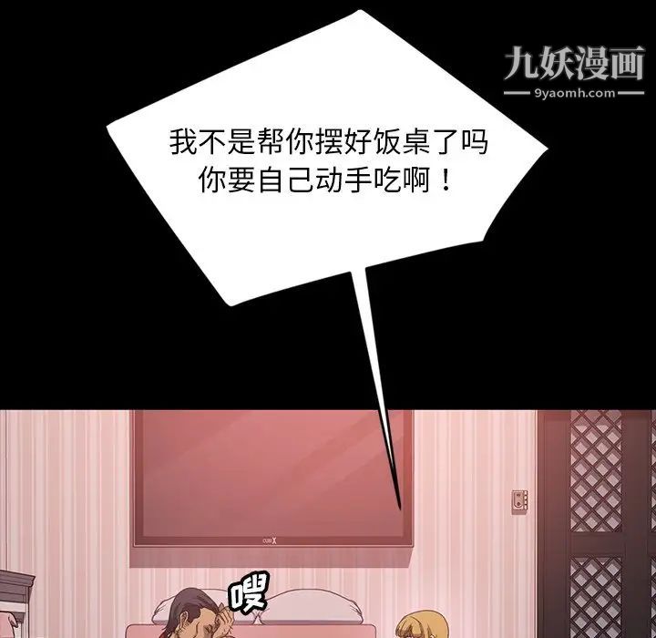 暴发户老金第29话