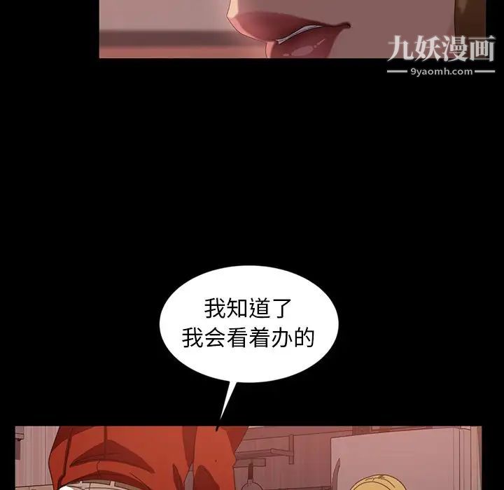 暴发户老金第29话