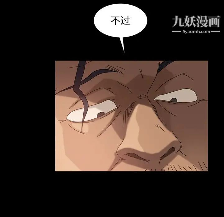 暴发户老金第29话