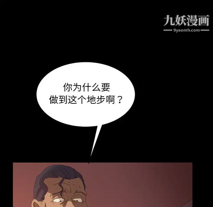 暴发户老金第29话