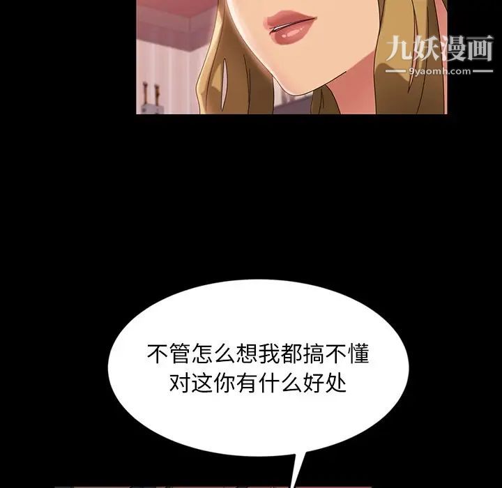 暴发户老金第29话