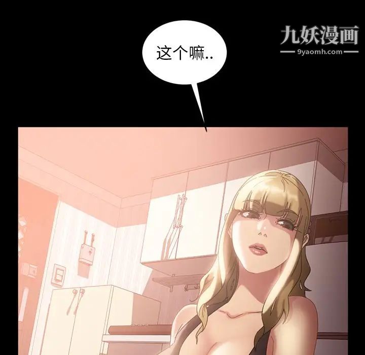 暴发户老金第29话