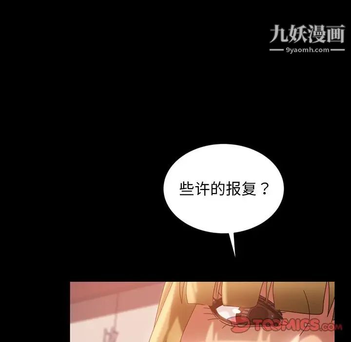 暴发户老金第29话