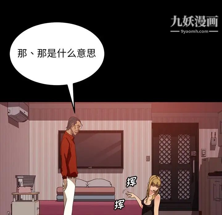 暴发户老金第29话