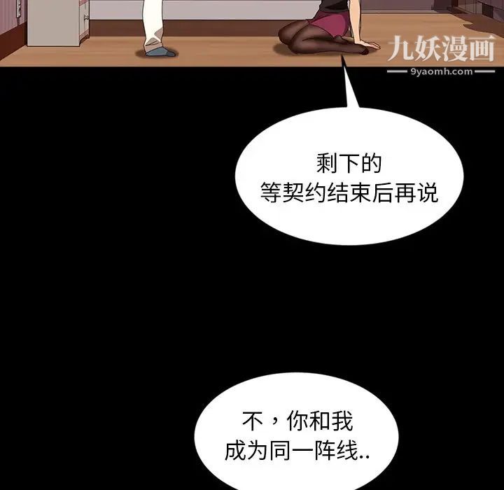 暴发户老金第29话