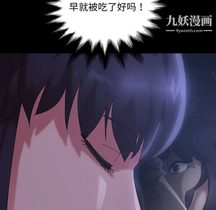 暴发户老金第29话