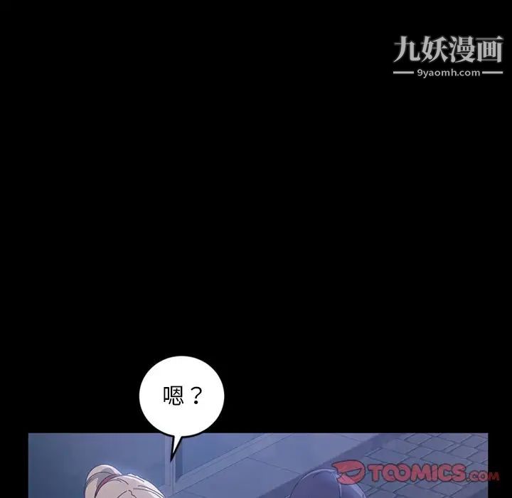 暴发户老金第29话