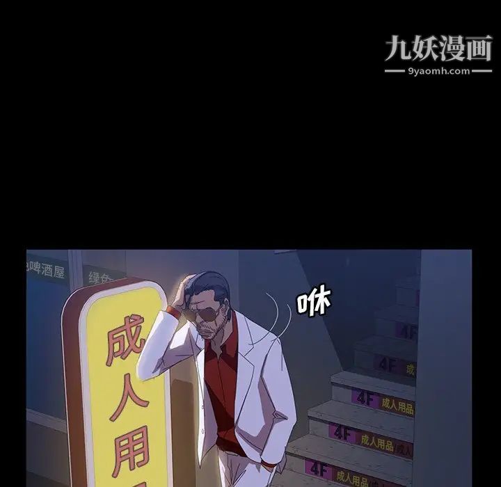 暴发户老金第29話