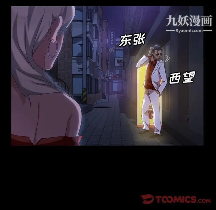 暴发户老金第29话