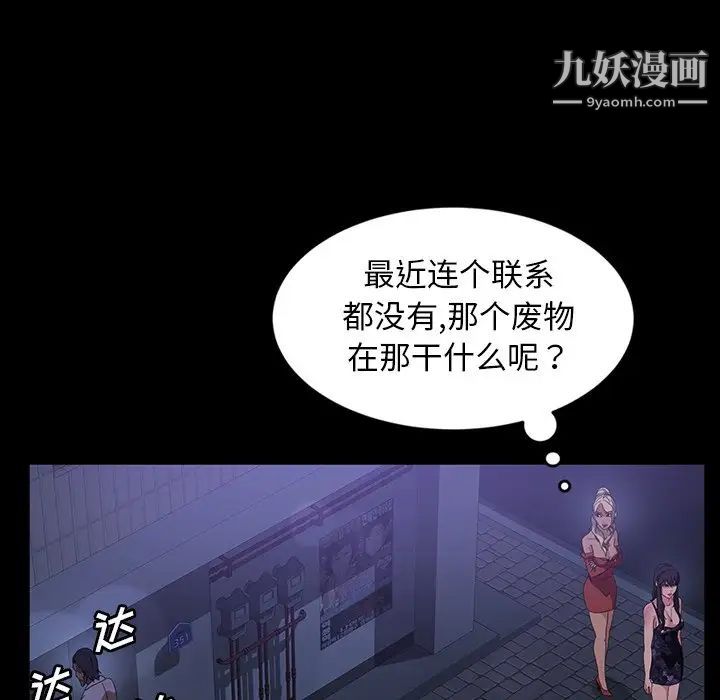 暴发户老金第29话