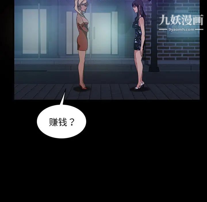 暴发户老金第29话