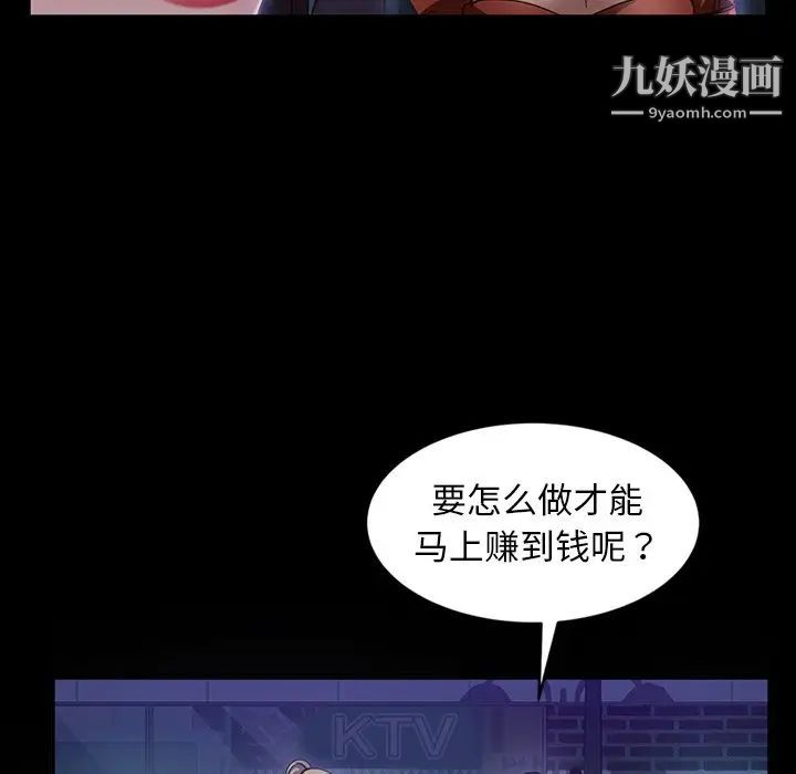 暴发户老金第29话