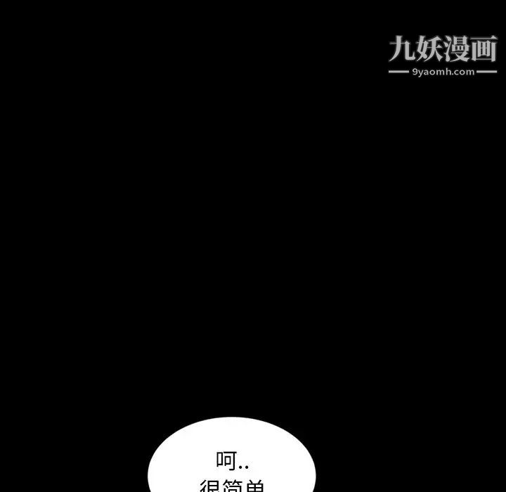 暴发户老金第29话