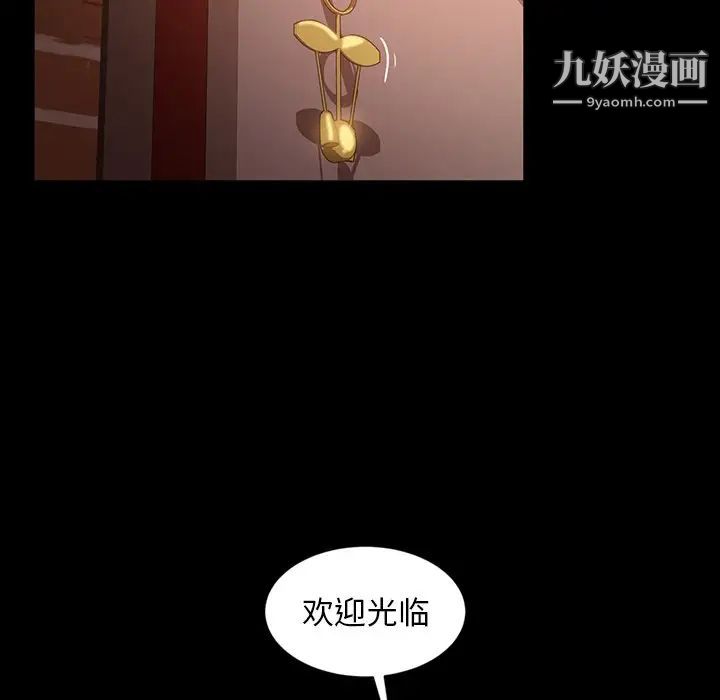 暴发户老金第29话