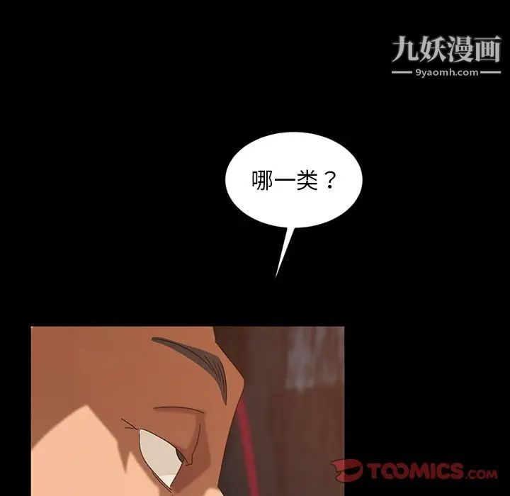 暴发户老金第29话