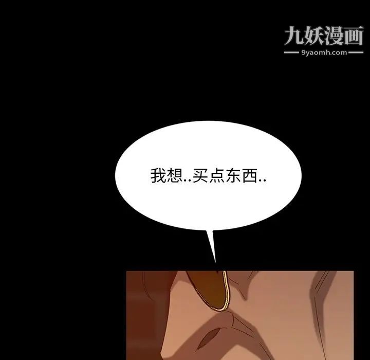 暴发户老金第29话