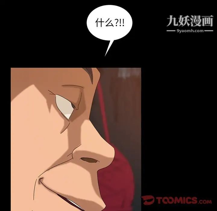 暴发户老金第29话