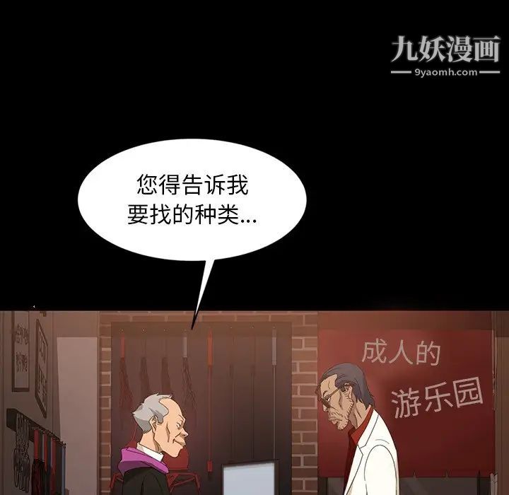 暴发户老金第29话