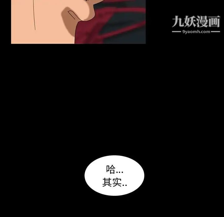 暴发户老金第29话