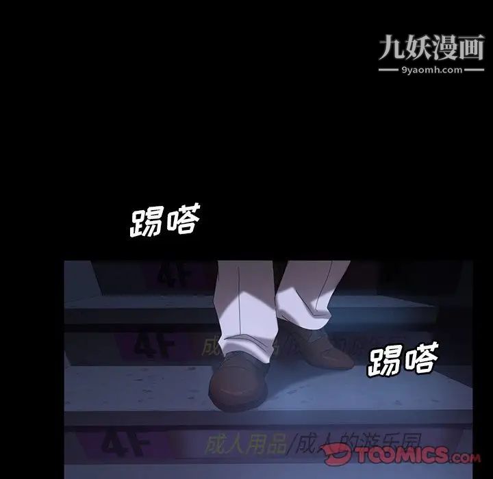 暴发户老金第29话