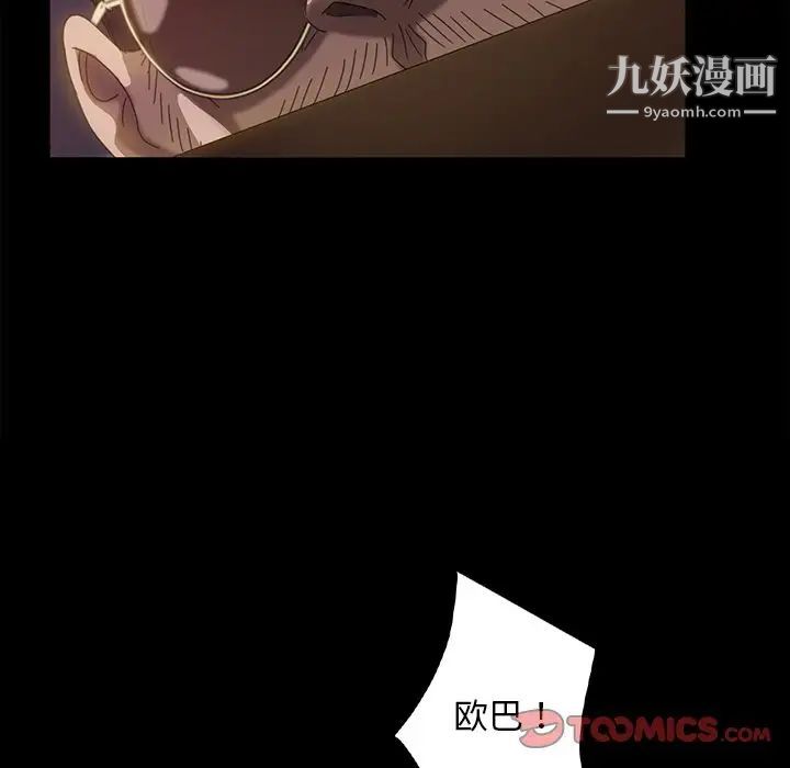 暴发户老金第29话