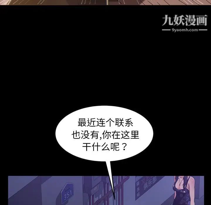 暴发户老金第29话