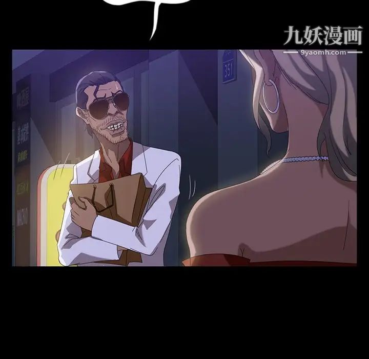 暴发户老金第29话