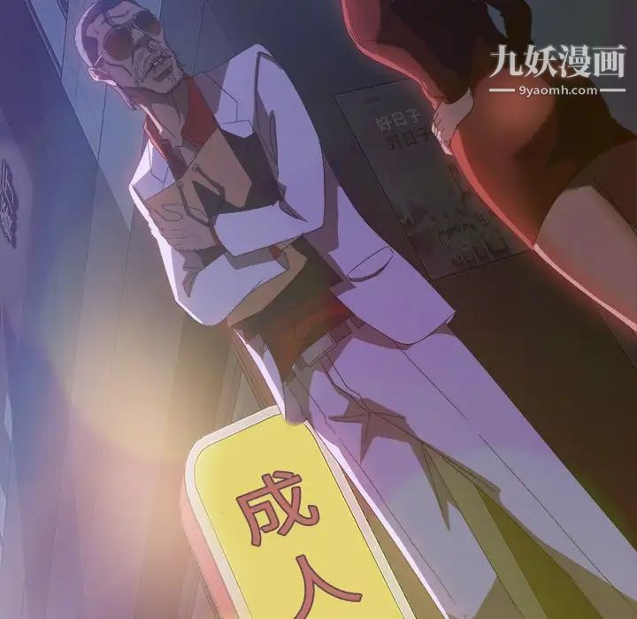 暴发户老金第29话