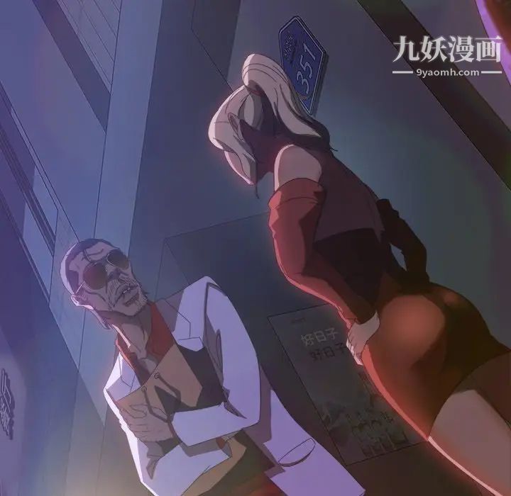 暴发户老金第30话