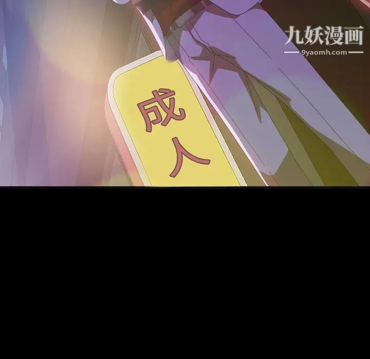 暴发户老金第30话