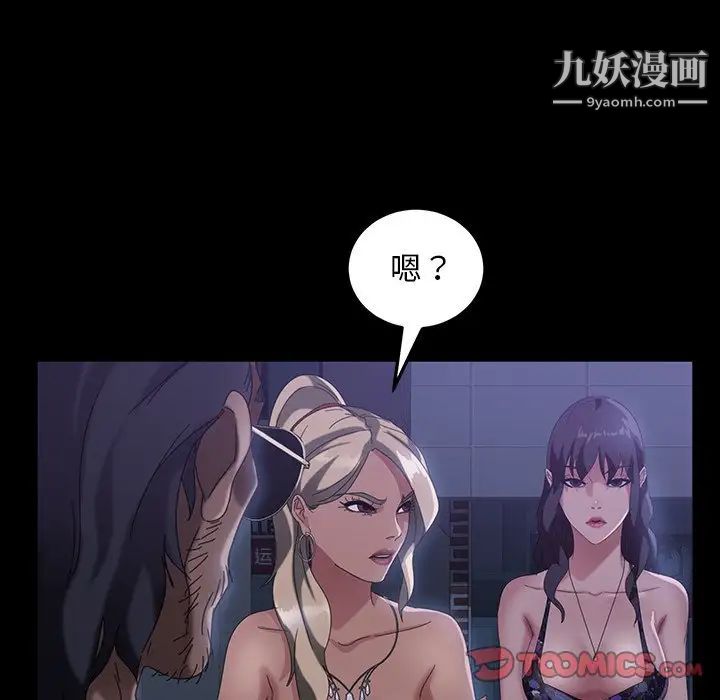 暴发户老金第30话