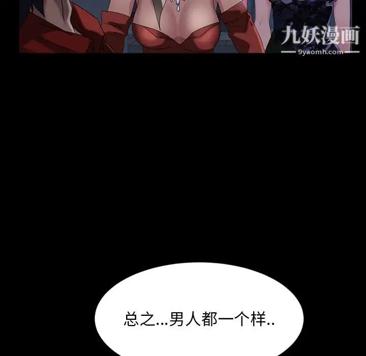 暴发户老金第30话