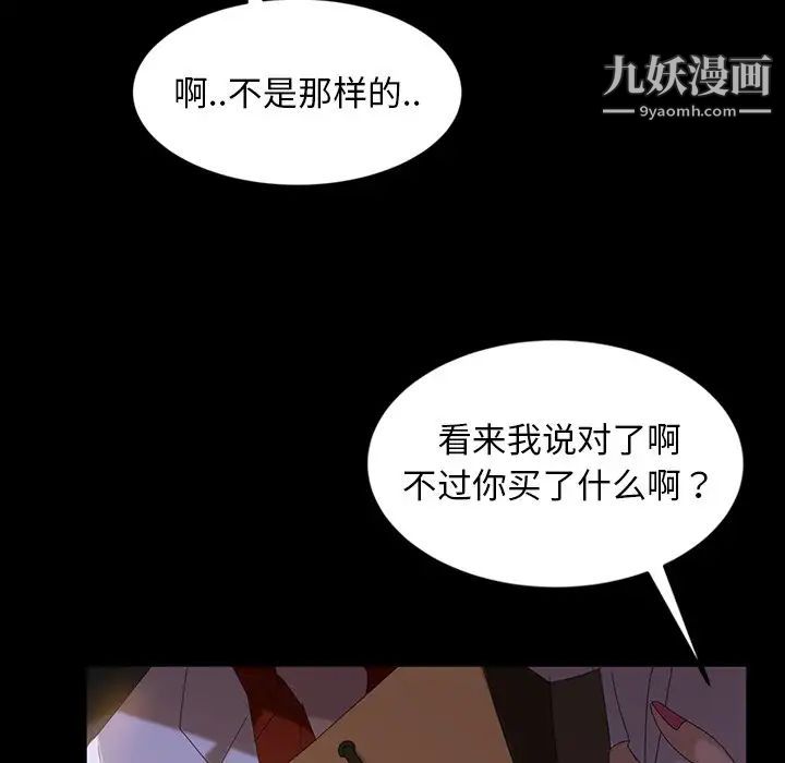 暴发户老金第30话