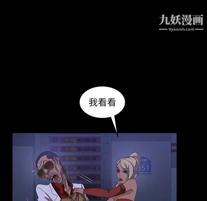 暴发户老金第30话